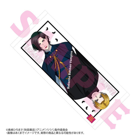 『ババンババンバンバンパイア』フェイスタオル 森兄弟