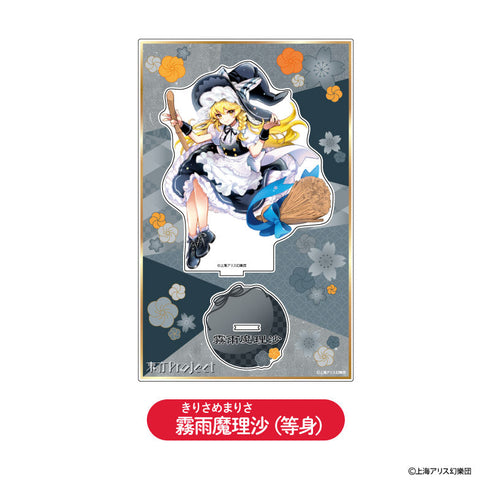 『東方Project』アクリルスタンド 霧雨魔理沙