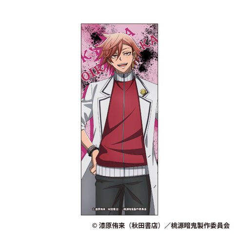 『桃源暗鬼』ピクチャータオル 花魁坂京夜