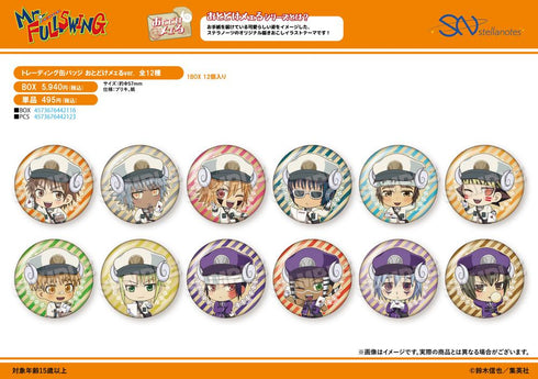 『Mr.FULLSWING』トレーディング缶バッジ おとどけメェるVer.【BOX】