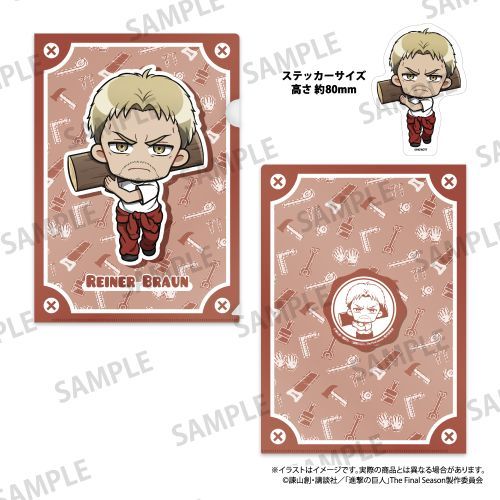 『進撃の巨人』クリアファイル・ステッカーセット ライナー・ブラウン(ミニキャラ)(DIY)