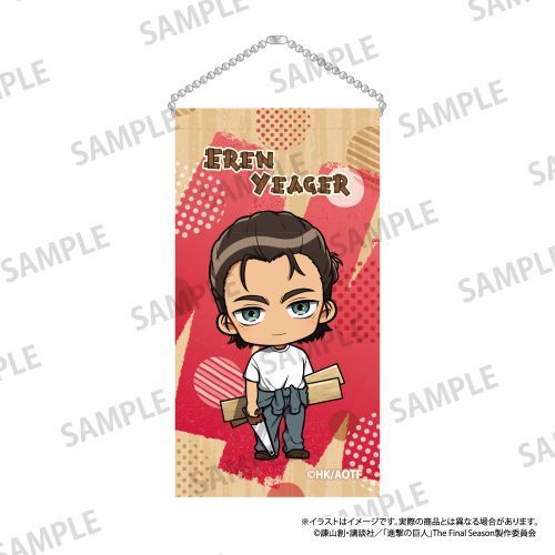『進撃の巨人』ミニタペストリーキーホルダー エレン・イェーガー(ミニキャラ)(DIY)