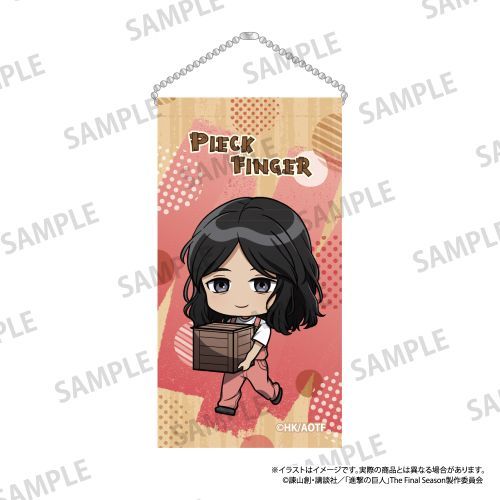 『進撃の巨人』ミニタペストリーキーホルダー ピーク・フィンガー(ミニキャラ)(DIY)