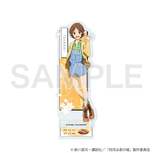 『四月は君の嘘』アクリルスタンド03/澤部 椿(公式イラスト)