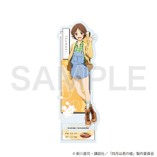 『四月は君の嘘』アクリルスタンド03/澤部 椿(公式イラスト)
