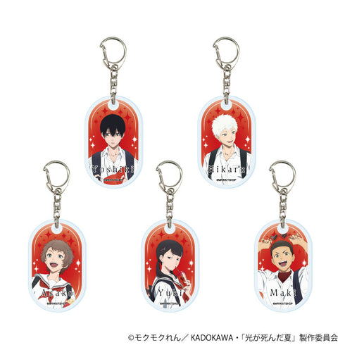 『光が死んだ夏』アクリルキーホルダー『TVアニメ「光が死んだ夏」』01/コンプリートセット(全5種)(描き下ろしイラスト)