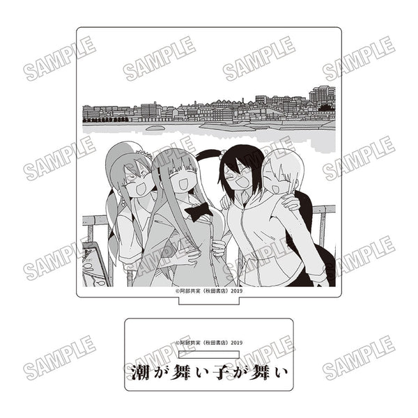 『潮が舞い子が舞い』アクリルスタンド3