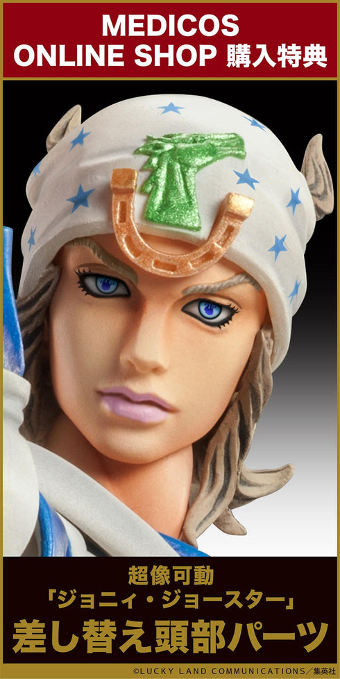 《JOJO的奇妙冒险 第7部 钢球跑》超像可动 慢舞者