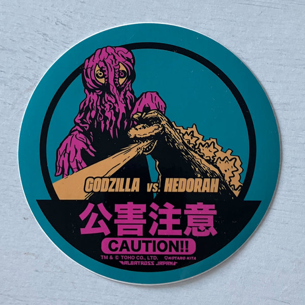 『東宝怪獣コレクション』ステッカー ゴジラ対ヘドラ【202509再販】