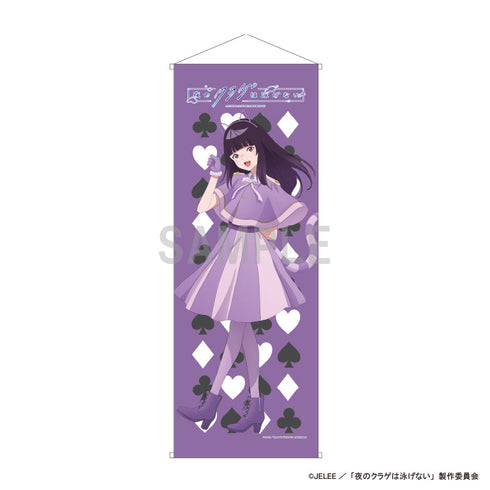 《夜间水母无法游动》纤薄挂毯 高梨·金·阿努克·明 爱丽丝主题版