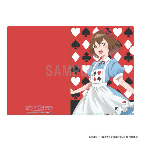 『夜间水母无法游动』文件夹 光月真昼 爱丽丝主题版