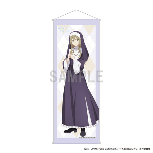 『先輩はおとこのこ』スリムタペストリー 花岡まこと ハロウィンVer.