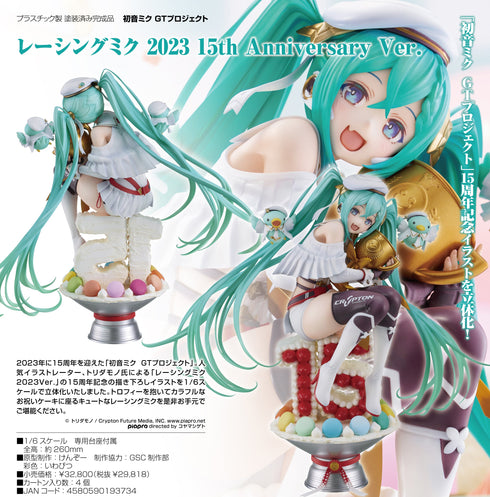 『初音ミクGTプロジェクト』レーシングミク 2023 15th Anniversary Ver.