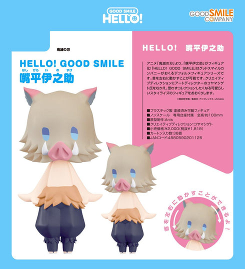 『鬼滅の刃』HELLO! GOOD SMILE 嘴平伊之助
