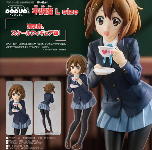 『けいおん!』POP UP PARADE 平沢唯 L size