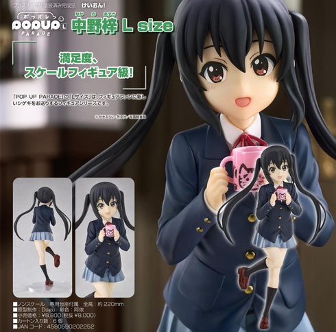 『けいおん!』POP UP PARADE 中野梓 L size