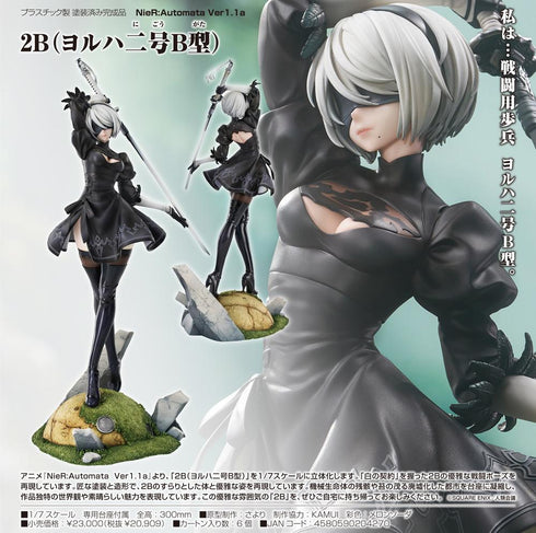 『NieR:Automata Ver1.1a』2B(ヨルハ二号B型)