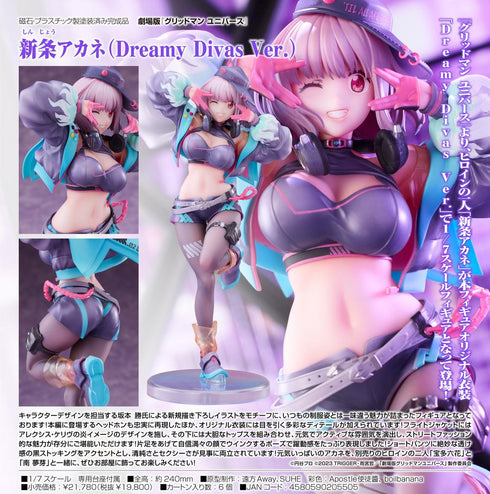 『グリッドマンユニバース』新条アカネ(Dreamy Divas Ver.)