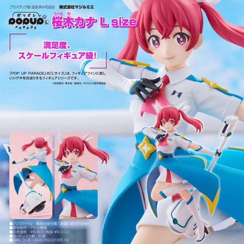 『株式会社マジルミエ』POP UP PARADE 桜木カナ L size