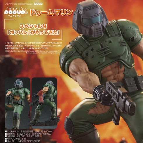 『DOOM』POP UP PARADE SP ドゥームマリン