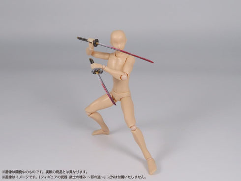『プリプラ』フィギュアの武器 武士の嗜み -邪の道-