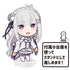 『Re:ゼロから始める異世界生活』ぷにこれ!キーホルダー(スタンド付) エミリア【202601再販】