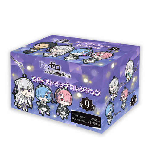 『Re:ゼロから始める異世界生活』ラバーストラップコレクション(BOX)【202601再販】