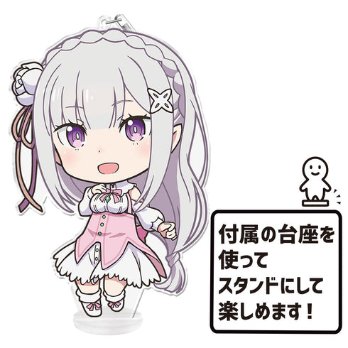 『Re:ゼロから始める異世界生活』でかぷにこれ!キーホルダー(スタンド付) エミリア Memory Snow ver.【202601再販】