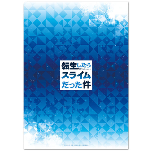 『転生したらスライムだった件』クリアファイルJ【202601再販】