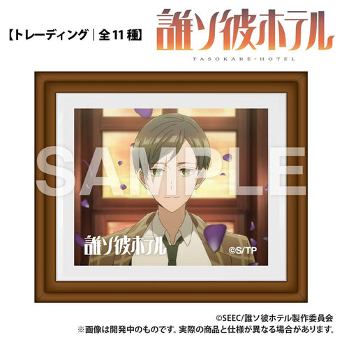 『誰ソ彼ホテル』トレーディング ミニ額縁バッジ【BOX】