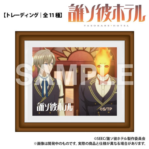 『誰ソ彼ホテル』トレーディング ミニ額縁バッジ【BOX】