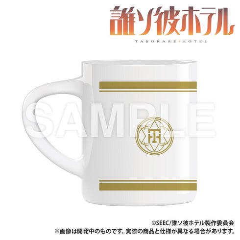 『誰ソ彼ホテル』マグカップ(黄昏ホテル)