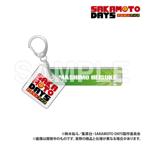 『SAKAMOTO DAYS』ホテルキーホルダー 平助