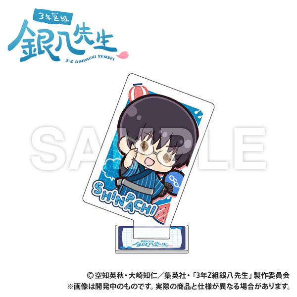 『3年Z組銀八先生』トランプ型アクリルコレクション 志村新八 ぷちきゅんシリーズ【202510再販】
