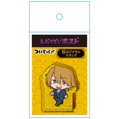 『えぶりでいホスト』ついてっく厚みアクリルスタンド リョーイチ