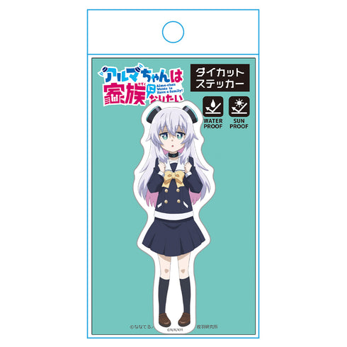 『アルマちゃんは家族になりたい』ダイカットステッカー アルマ