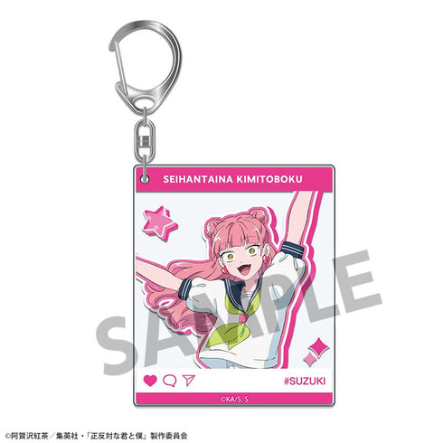 『正反対な君と僕』アクリルキーホルダー 鈴木