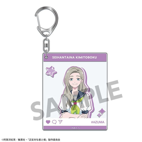 『正反対な君と僕』アクリルキーホルダー 東