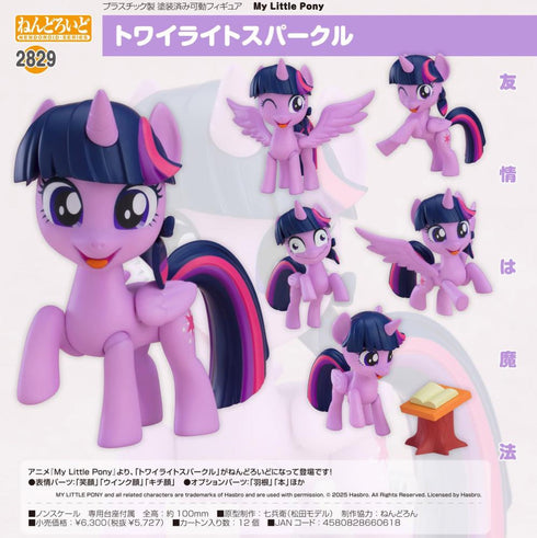 『My Little Pony』ねんどろいど トワイライトスパークル