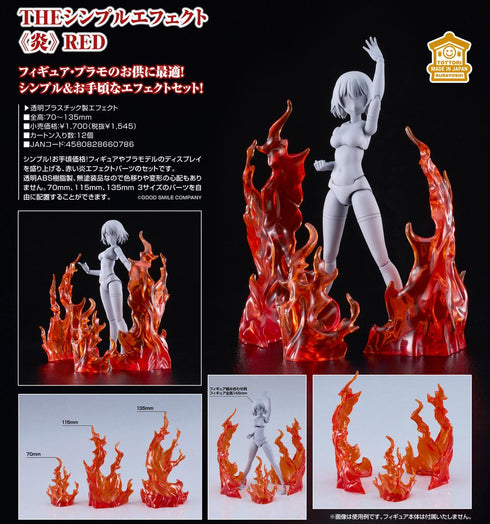 『THEシンプルエフェクト』《炎》 レッド