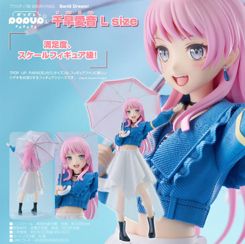 『BanG Dream!』POP UP PARADE 千早愛音 L size