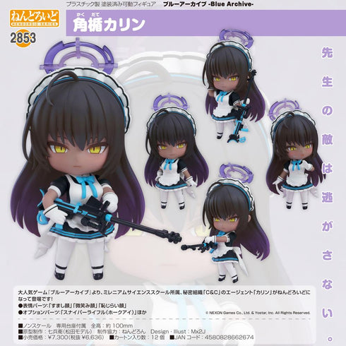 『ブルーアーカイブ -Blue Archive-』ねんどろいど 角楯カリン