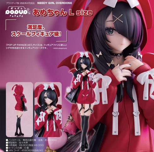 『NEEDY GIRL OVERDOSE』POP UP PARADE あめちゃん L size
