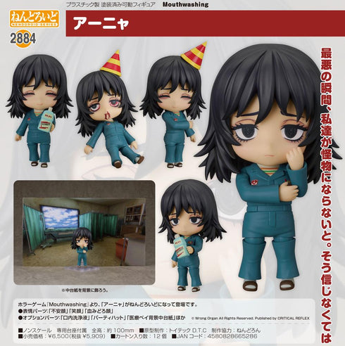 『Mouthwashing』ねんどろいど アーニャ