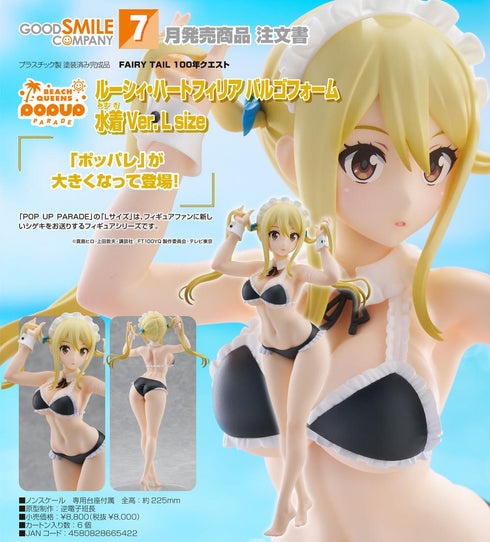 『FAIRY TAIL 100年クエスト』POP UP PARADE BEACH QUEENS ルーシィ・ハートフィリア バルゴフォーム 水着Ver. L size