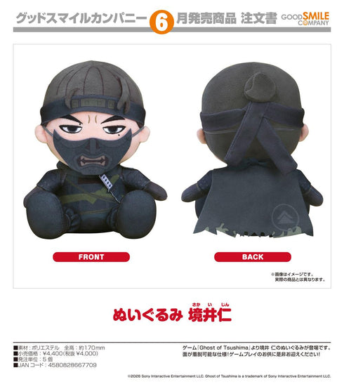 『Ghost of Tsushima』ぬいぐるみ 境井仁