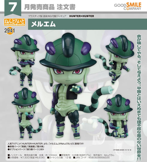 『HUNTER×HUNTER』ねんどろいど メルエム