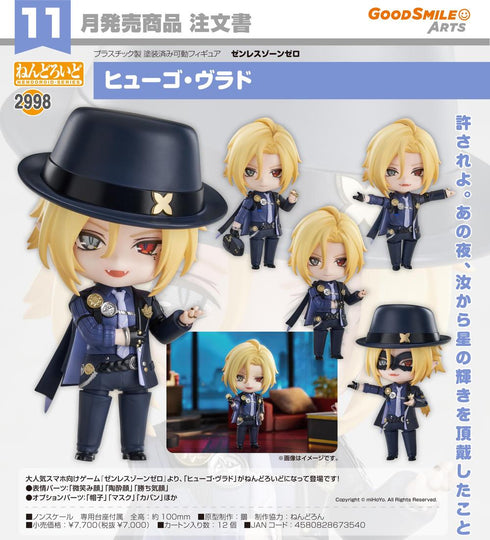 『ゼンレスゾーンゼロ』ねんどろいど ヒューゴ・ヴラド