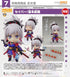 『Fate/Grand Order』ねんどろいど セイバー/宮本武蔵【202602再販】