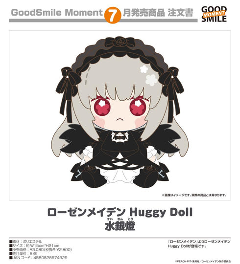 『ローゼンメイデン』Huggy Doll 水銀燈